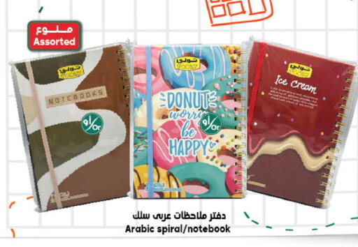 available at الدكان in مملكة العربية السعودية, السعودية, سعودية - الطائف