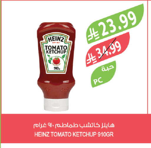 Tomato available at المزرعة in مملكة العربية السعودية, السعودية, سعودية - نجران