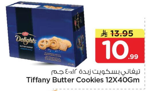available at نستو in مملكة العربية السعودية, السعودية, سعودية - المنطقة الشرقية