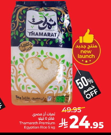 available at لولو هايبرماركت in مملكة العربية السعودية, السعودية, سعودية - حفر الباطن