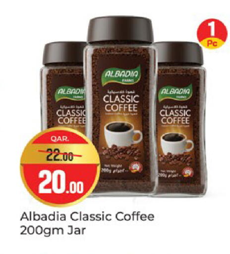 available at Paris Hypermarket in Qatar - Al Wakra