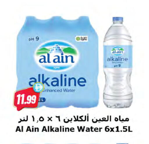 available at Almaya Supermarkets in UAE - Dubai