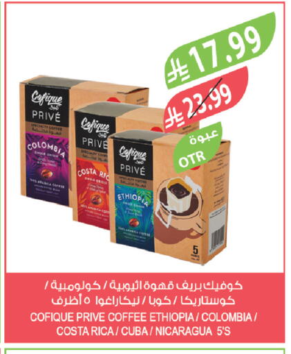 available at المزرعة in مملكة العربية السعودية, السعودية, سعودية - نجران