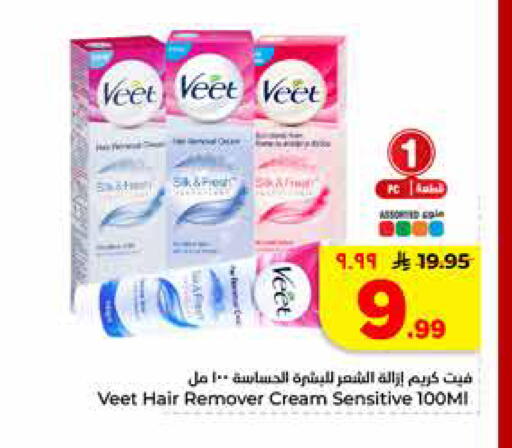 available at Hyper Al Wafa in KSA, Saudi Arabia, Saudi - Riyadh