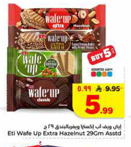 available at Hyper Al Wafa in KSA, Saudi Arabia, Saudi - Jeddah