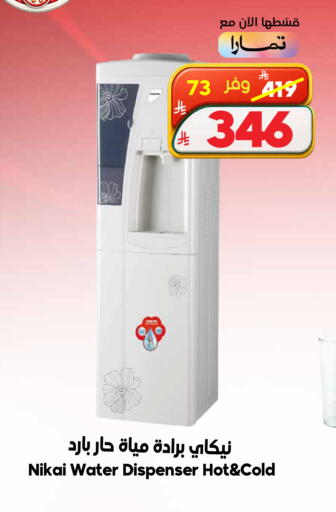 available at Dukan in KSA, Saudi Arabia, Saudi - Yanbu