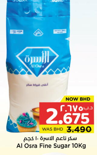 available at NESTO  in Bahrain