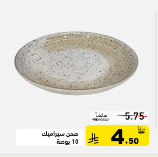 available at Aswaq Ramez in KSA, Saudi Arabia, Saudi - Qatif