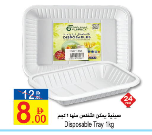 available at سن اند ساند هايبر ماركت ذ.م.م in الإمارات العربية المتحدة , الامارات - ٱلْفُجَيْرَة‎