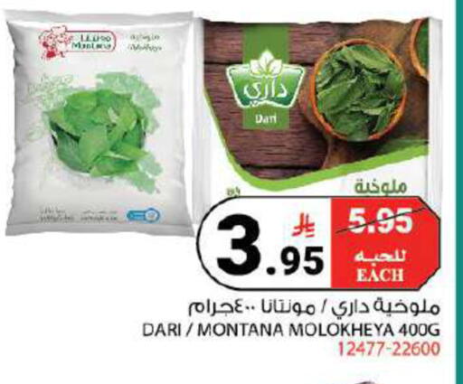 available at House Care in KSA, Saudi Arabia, Saudi - Mecca