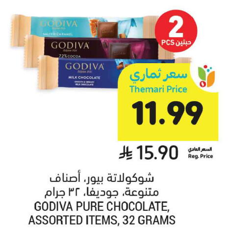 available at Tamimi Market in KSA, Saudi Arabia, Saudi - Buraidah