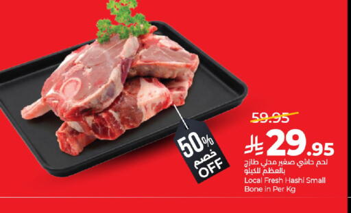 available at لولو هايبرماركت in مملكة العربية السعودية, السعودية, سعودية - الخبر‎
