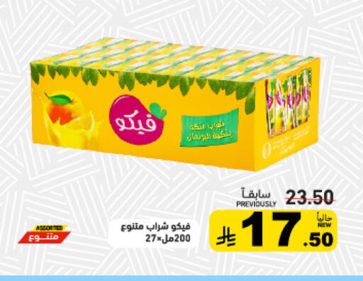 available at Aswaq Ramez in KSA, Saudi Arabia, Saudi - Dammam