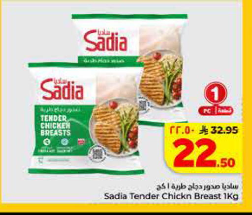 available at هايبر الوفاء in مملكة العربية السعودية, السعودية, سعودية - الرياض