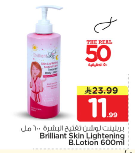 available at نستو in مملكة العربية السعودية, السعودية, سعودية - بريدة