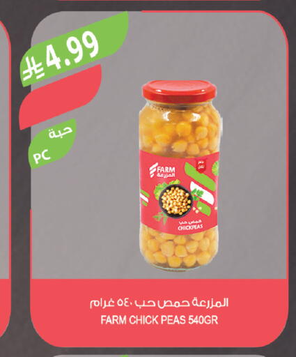 Peas available at المزرعة in مملكة العربية السعودية, السعودية, سعودية - الباحة