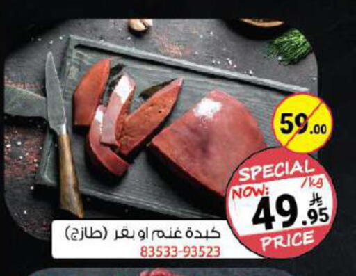 available at House Care in KSA, Saudi Arabia, Saudi - Mecca