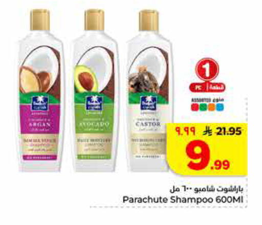 available at Hyper Al Wafa in KSA, Saudi Arabia, Saudi - Riyadh
