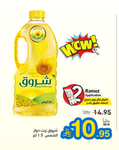 available at Aswaq Ramez in KSA, Saudi Arabia, Saudi - Hafar Al Batin