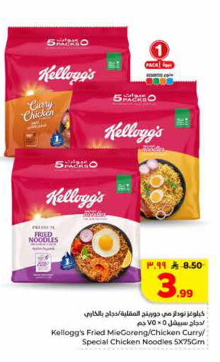 available at هايبر الوفاء in مملكة العربية السعودية, السعودية, سعودية - الرياض