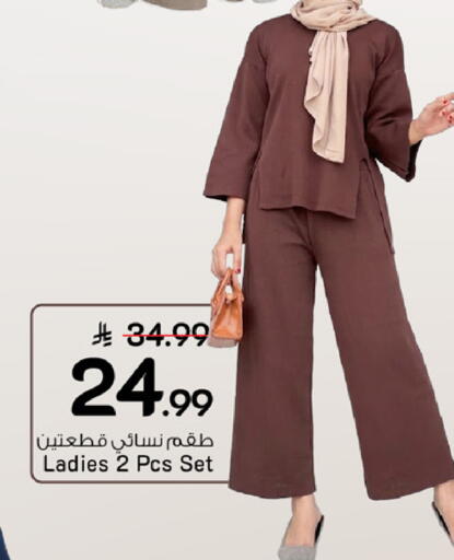 available at مارك & سيف in مملكة العربية السعودية, السعودية, سعودية - الخبر‎
