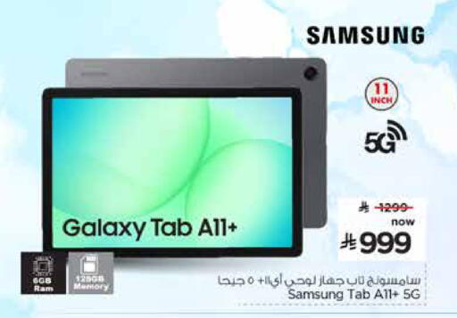 available at نستو in مملكة العربية السعودية, السعودية, سعودية - المجمعة