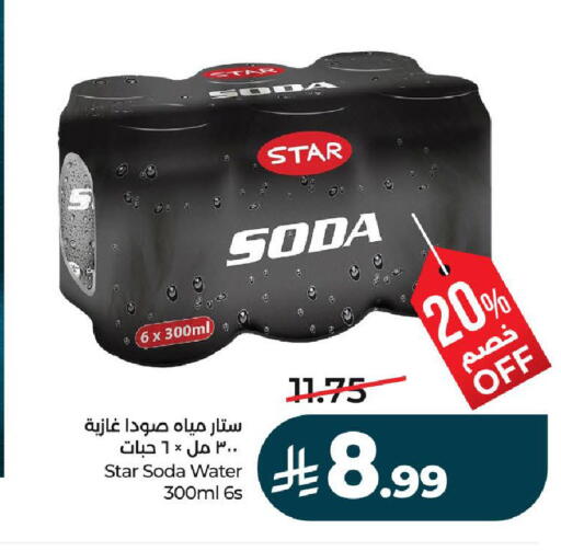 available at لولو هايبرماركت in مملكة العربية السعودية, السعودية, سعودية - عنيزة