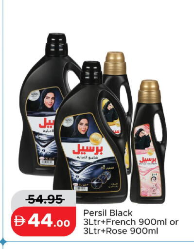 available at الأسواق هايبرماركت in الإمارات العربية المتحدة , الامارات - رَأْس ٱلْخَيْمَة
