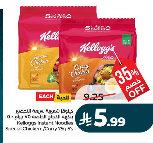 available at LULU Hypermarket in KSA, Saudi Arabia, Saudi - Unayzah
