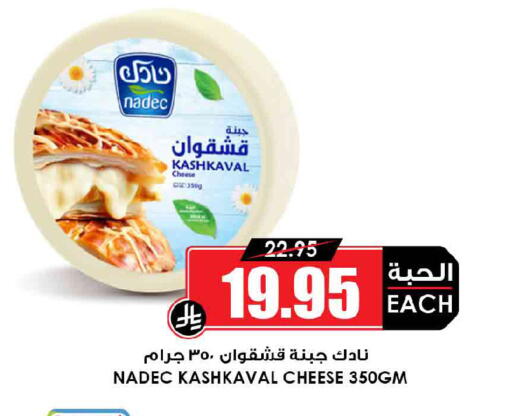 available at أسواق النخبة in مملكة العربية السعودية, السعودية, سعودية - ينبع