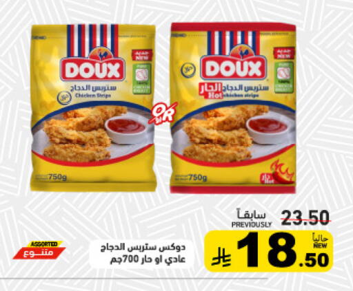 available at أسواق رامز in مملكة العربية السعودية, السعودية, سعودية - الأحساء‎