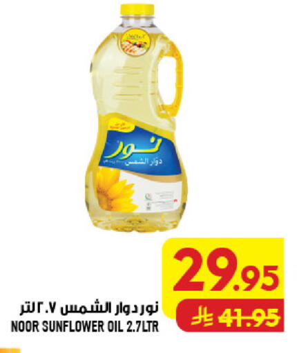available at Abraj Hypermarket in KSA, Saudi Arabia, Saudi - Mecca