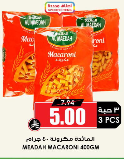 available at Prime Supermarket in KSA, Saudi Arabia, Saudi - Jeddah