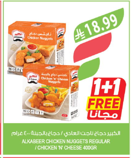 available at المزرعة in مملكة العربية السعودية, السعودية, سعودية - الخرج
