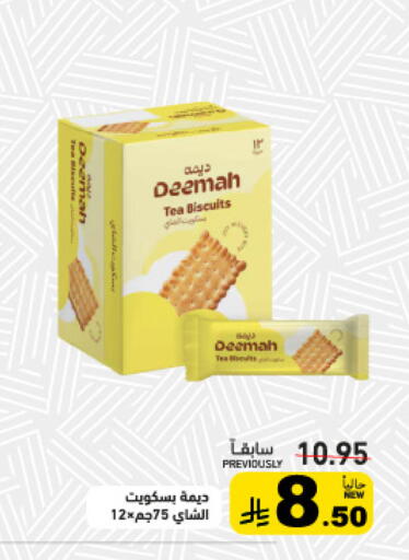 available at Aswaq Ramez in KSA, Saudi Arabia, Saudi - Qatif