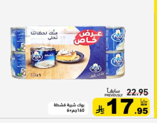 available at Aswaq Ramez in KSA, Saudi Arabia, Saudi - Dammam