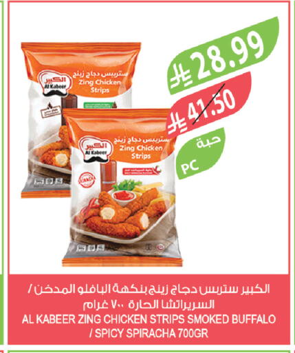 available at المزرعة in مملكة العربية السعودية, السعودية, سعودية - الخرج