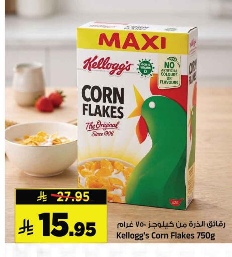 available at المدينة هايبرماركت in مملكة العربية السعودية, السعودية, سعودية - الرياض