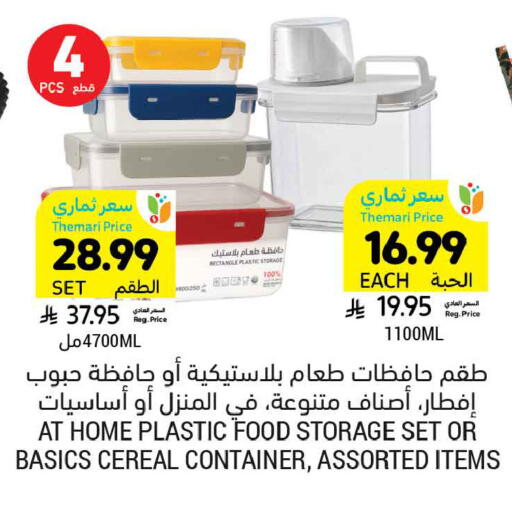 available at أسواق التميمي in مملكة العربية السعودية, السعودية, سعودية - الجبيل‎