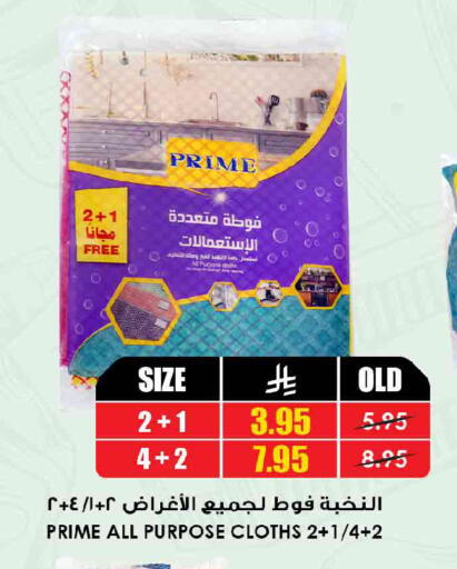 available at Prime Supermarket in KSA, Saudi Arabia, Saudi - Unayzah