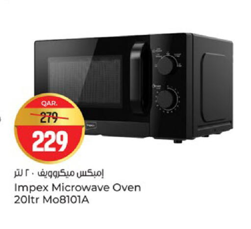 available at باريس هايبرماركت in قطر - أم صلال