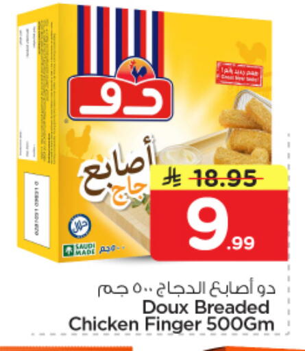 available at Nesto in KSA, Saudi Arabia, Saudi - Buraidah