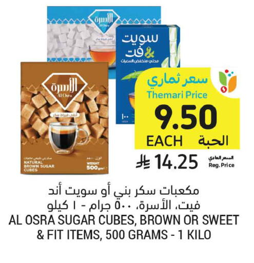 available at أسواق التميمي in مملكة العربية السعودية, السعودية, سعودية - الجبيل‎