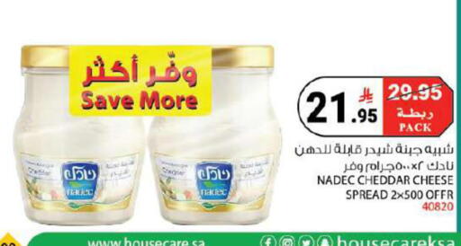 available at House Care in KSA, Saudi Arabia, Saudi - Mecca