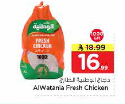 available at نستو in مملكة العربية السعودية, السعودية, سعودية - المجمعة