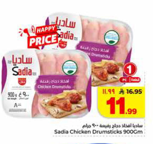 available at هايبر الوفاء in مملكة العربية السعودية, السعودية, سعودية - جدة