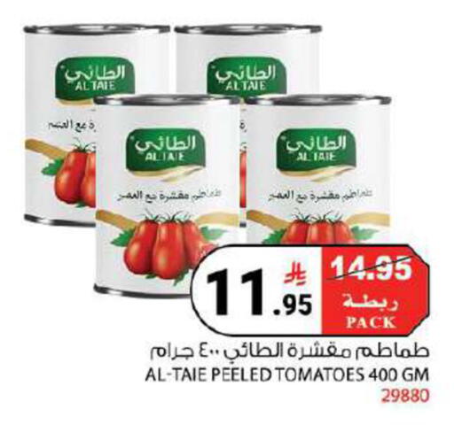 Tomato available at هاوس كير in مملكة العربية السعودية, السعودية, سعودية - مكة المكرمة