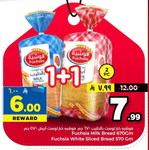 available at Hyper Al Wafa in KSA, Saudi Arabia, Saudi - Al-Kharj