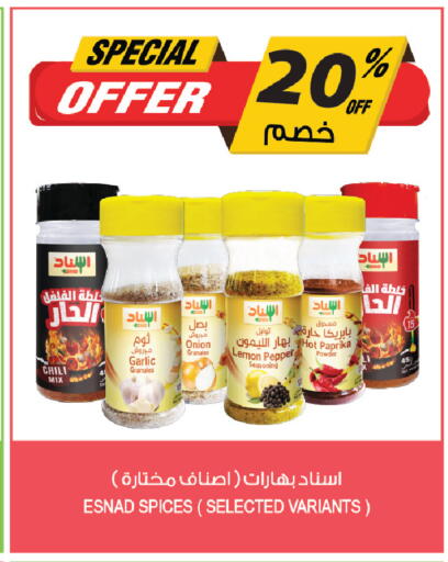 Lemon Paprika Onion Garlic Pepper available at المزرعة in مملكة العربية السعودية, السعودية, سعودية - الباحة