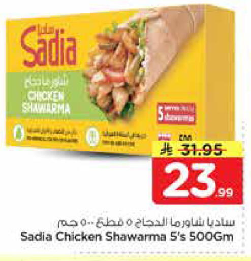 available at نستو in مملكة العربية السعودية, السعودية, سعودية - المجمعة